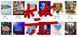 网传全明星真人秀退出黄金档 多家卫视未接到通知